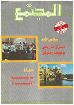 من أخبار القطر السوري